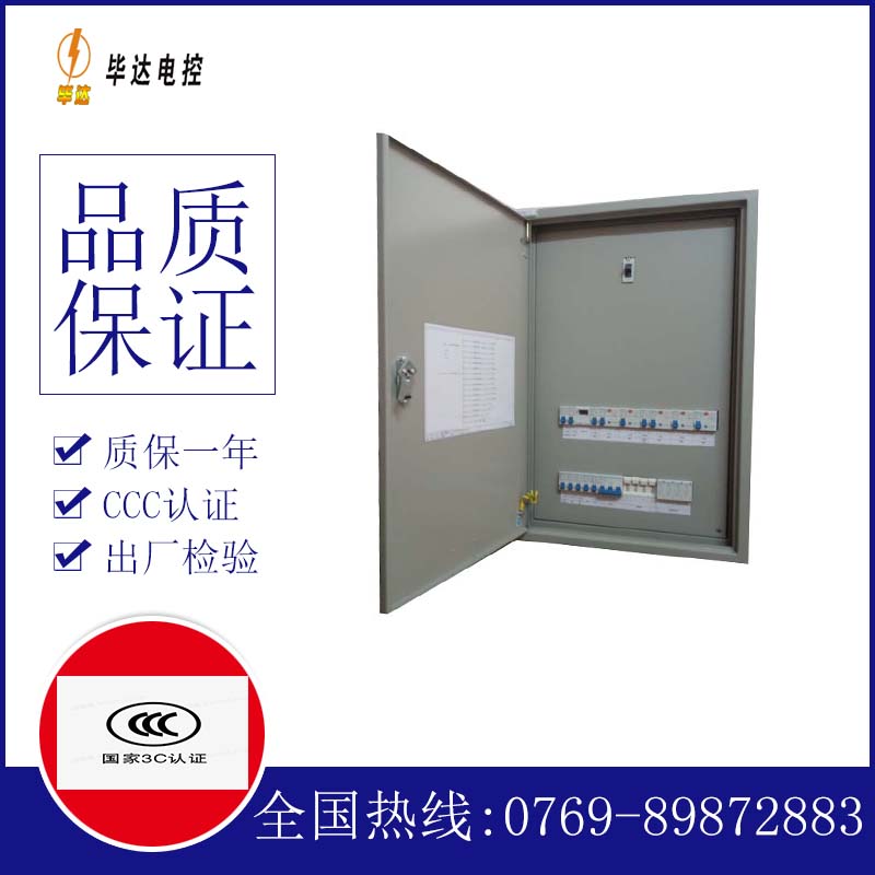 仁化成套控制箱